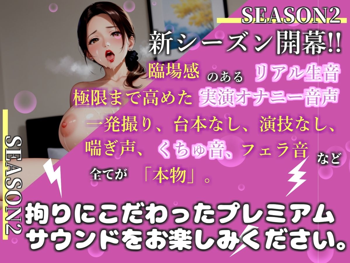 【新作価格】【豪華おまけあり】【リアル生サウンド】【アナル3点責め】おち●んぽ汁うめぇぇ//イグイグゥ〜人気声優「中山 夕子」が媚び薬服用して感度100倍のけつあなオナニーでメス汁大量噴射♪ - サンプル画像 1