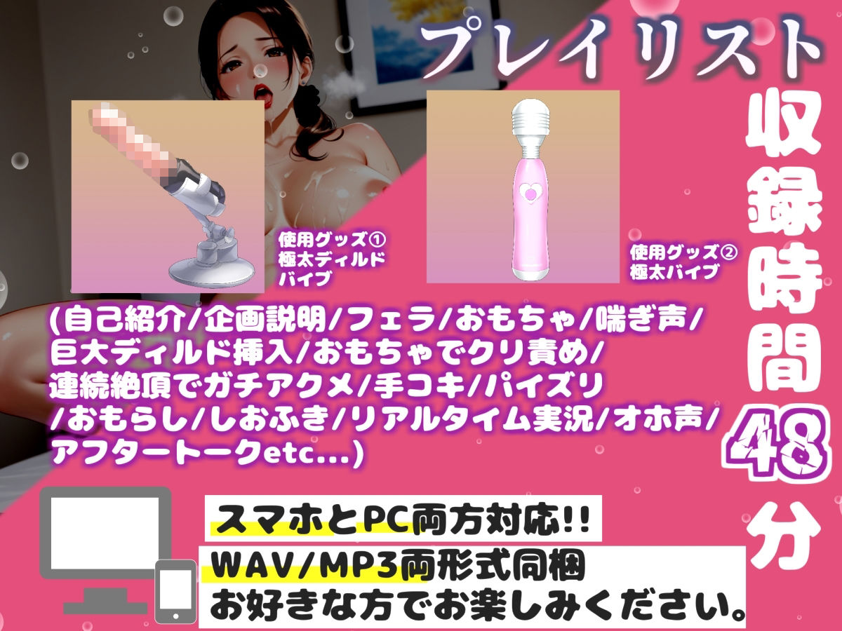 【新作価格】【豪華おまけあり】【リアル生サウンド】【アナル3点責め】おち●んぽ汁うめぇぇ//イグイグゥ〜人気声優「中山 夕子」が媚び薬服用して感度100倍のけつあなオナニーでメス汁大量噴射♪ - サンプル画像 3