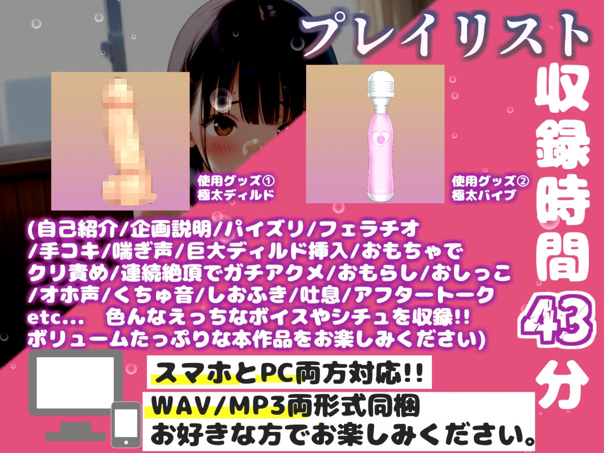 【新作価格】【豪華おまけあり】【リアル生サウンド】おほぉ.イグイグゥ//人気Hカップ実演声優「結原かなみ」ががに股の体勢で、極太ディルドを騎乗位しながら枯れるまでオホ声連続絶頂でおもらし♪ - サンプル画像 3