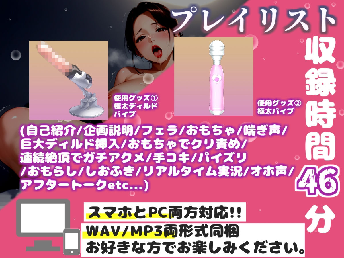 【新作価格】【豪華おまけあり】【リアル生サウンド】あ’あ’あ’...イグイグゥ〜人気声優「中山 夕子」が某エロサイトでリスナーと相互オナニー♪極太ディルドを喉奥フェラしながら何度も連続絶頂♪ - サンプル画像 3