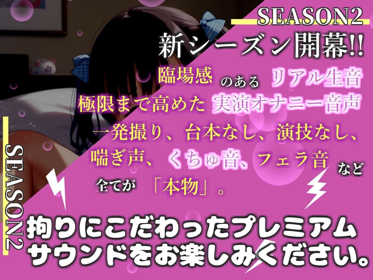 【新作価格】【豪華おまけあり】【リアル生サウンド】クリち●ぽでイグイグゥ〜人気声優「雛ノ屋あずき」が某エロサイトでリスナーと相互オナニー♪極太ディルドを喉奥フェラしながら何度も連続絶頂♪ - サンプル画像 1