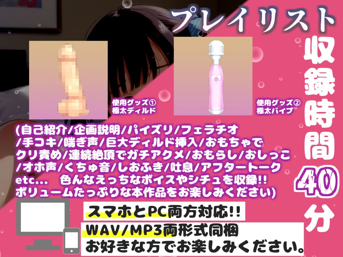 【新作価格】【豪華おまけあり】【リアル生サウンド】クリち●ぽでイグイグゥ〜人気声優「雛ノ屋あずき」が某エロサイトでリスナーと相互オナニー♪極太ディルドを喉奥フェラしながら何度も連続絶頂♪ - サンプル画像 3