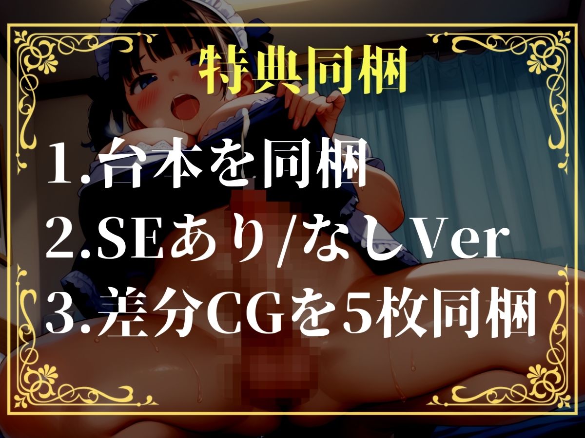 【新作価格】【豪華おまけあり】【プレミアムサウンド】オホ声ふたなり逆レ○プ 大富豪の娘の性処理係に任命された僕は、毎晩ふたなりち●ぽでアナルがヒクヒクガバガバになるまで犯●れ続ける。 - サンプル画像 4