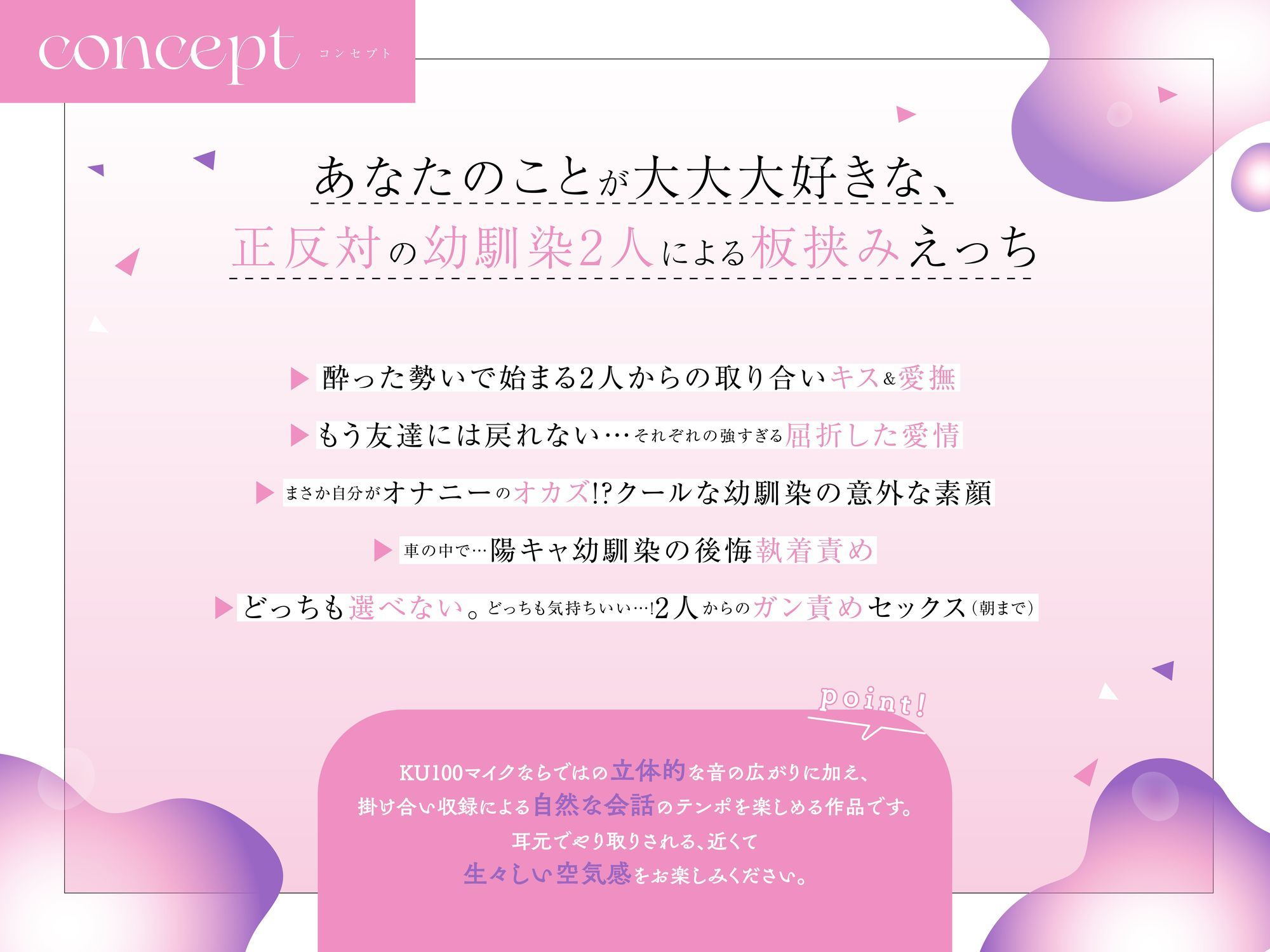 【総尺3時間超】ふぞろいトライアングル 〜水面下の激重感情×2に挟まれる話〜【CV:富永修平/谷根千】 - サンプル画像 2
