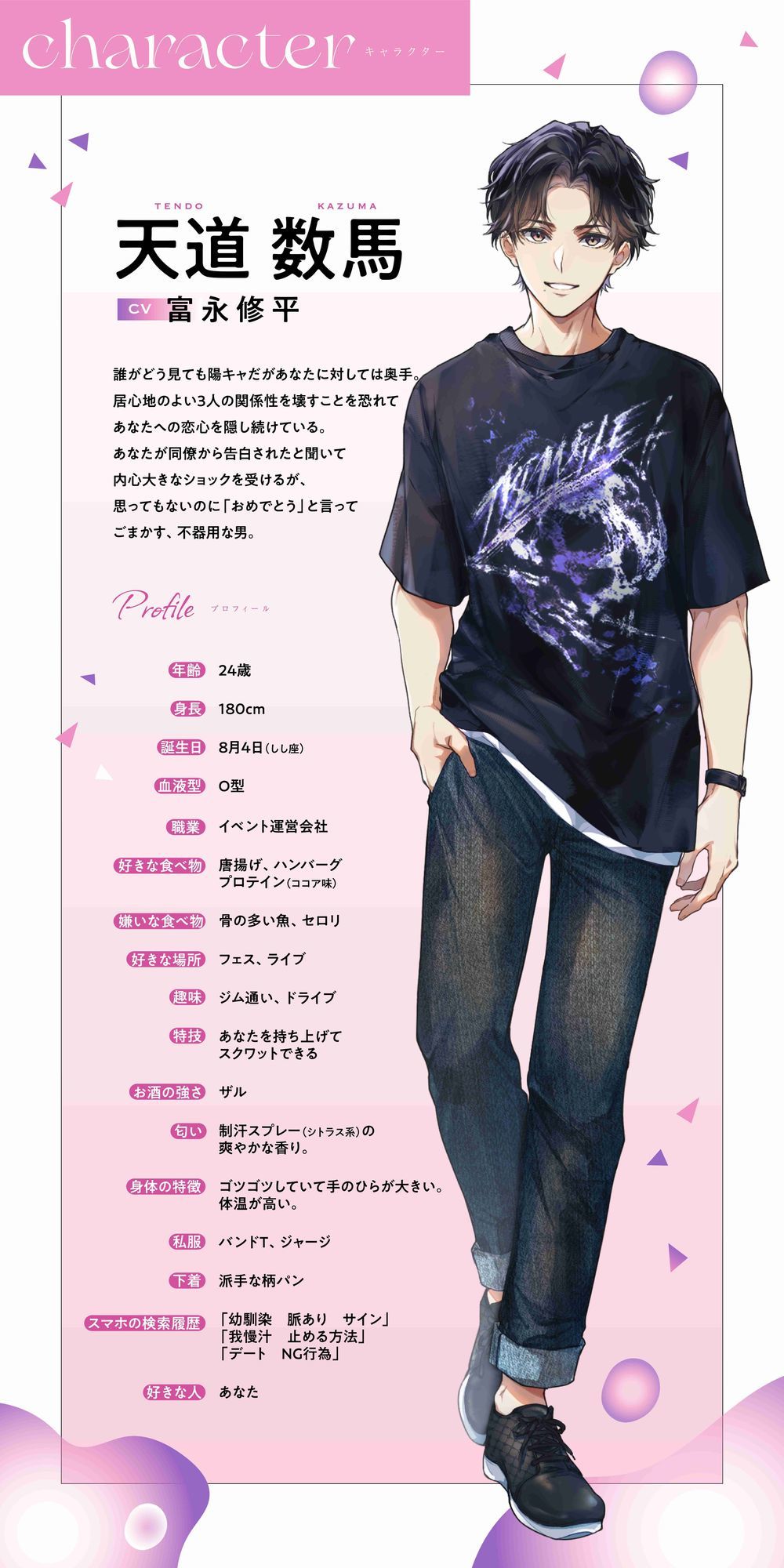 【総尺3時間超】ふぞろいトライアングル 〜水面下の激重感情×2に挟まれる話〜【CV:富永修平/谷根千】 - サンプル画像 3