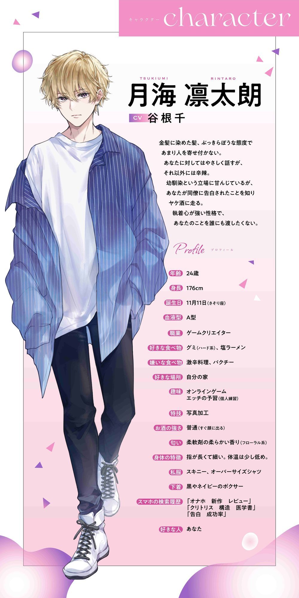 【総尺3時間超】ふぞろいトライアングル 〜水面下の激重感情×2に挟まれる話〜【CV:富永修平/谷根千】 - サンプル画像 4