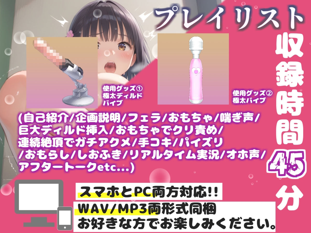 【新作価格】【豪華おまけあり】初登場！！ 【リアル生サウンド】バレたら即終了♪期待の新人「密島ゆう」が深夜の男子公園便所で、激しくフェラチオ＆騎乗位オナニーをしながらオホ声連続おもらし♪ - サンプル画像 3