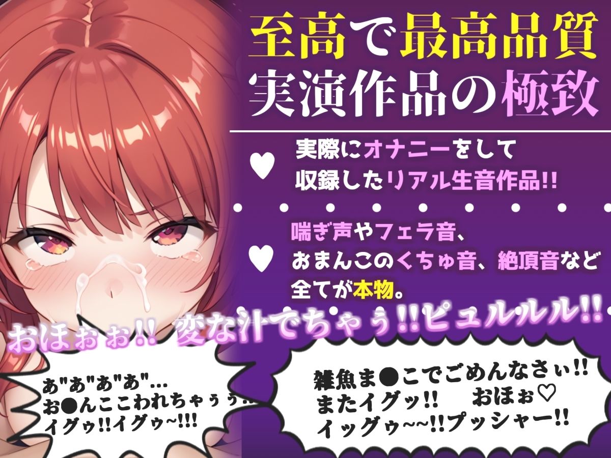 【新作価格】【CG特典付】【喉奥フェラ実演】喉輪締め＆すっぽんバキューム！！欲望のままにしゃぶり尽くすおなさぽオナニー♪「おち●ぽ汁もっとちょうだい！！じゅるるるぅ」【夢乃あいら】 - サンプル画像 1