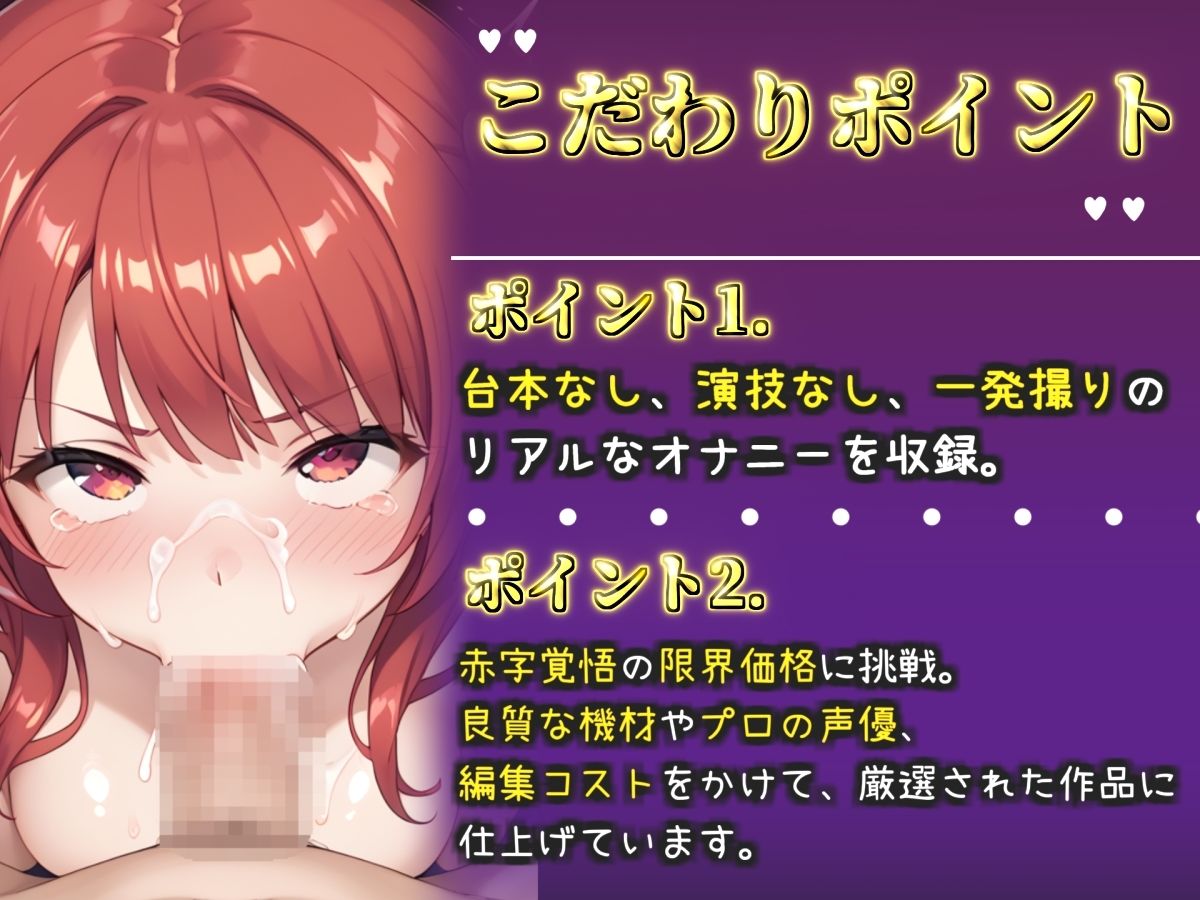 【新作価格】【CG特典付】【喉奥フェラ実演】喉輪締め＆すっぽんバキューム！！欲望のままにしゃぶり尽くすおなさぽオナニー♪「おち●ぽ汁もっとちょうだい！！じゅるるるぅ」【夢乃あいら】 - サンプル画像 2