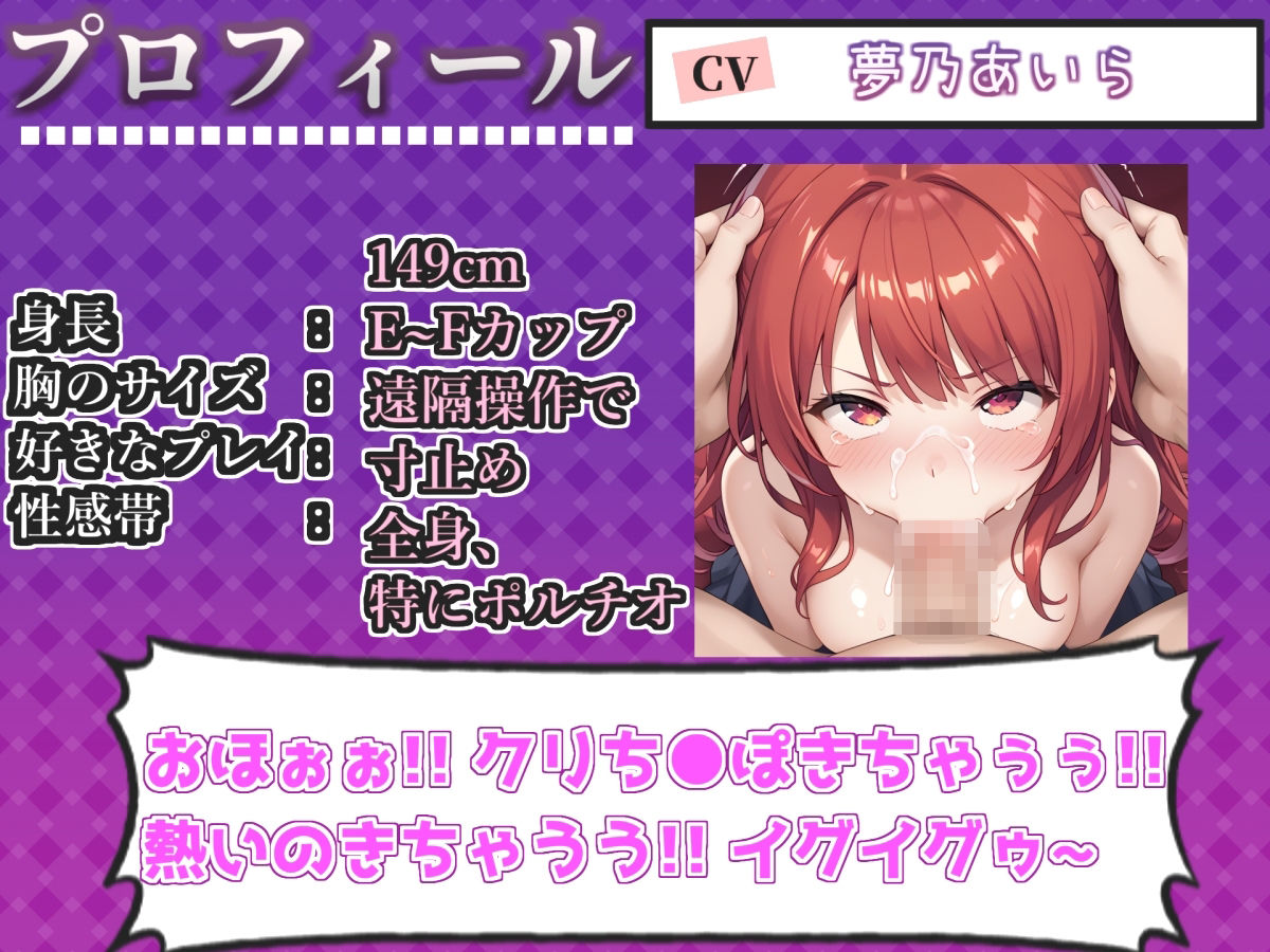 【新作価格】【CG特典付】【喉奥フェラ実演】喉輪締め＆すっぽんバキューム！！欲望のままにしゃぶり尽くすおなさぽオナニー♪「おち●ぽ汁もっとちょうだい！！じゅるるるぅ」【夢乃あいら】 - サンプル画像 3