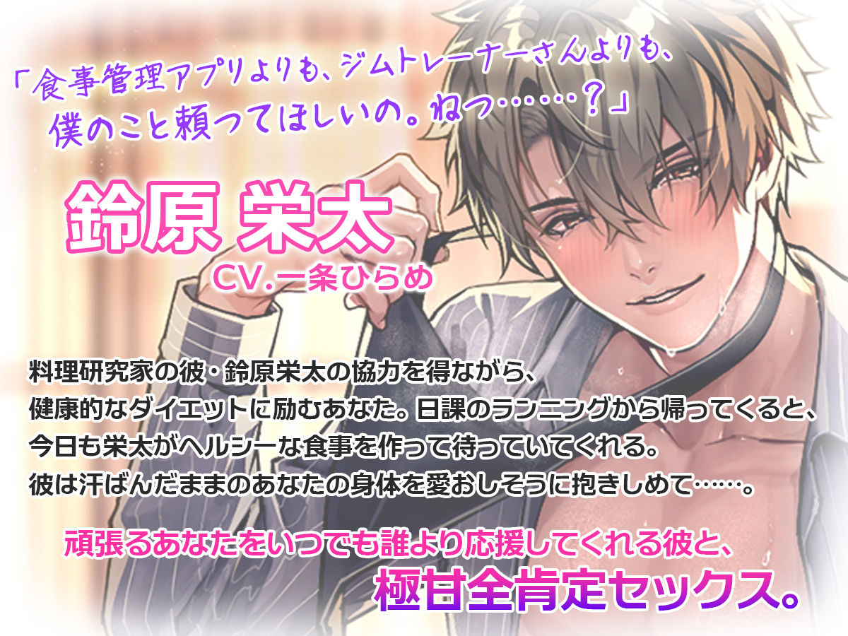 濃蜜溺愛セックス〜何度でも、どこまでも……あなたと一緒にイきたい彼ら〜 - サンプル画像 1