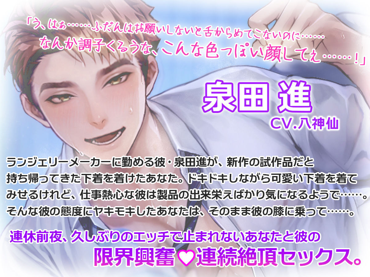 濃蜜溺愛セックス〜何度でも、どこまでも……あなたと一緒にイきたい彼ら〜 - サンプル画像 2