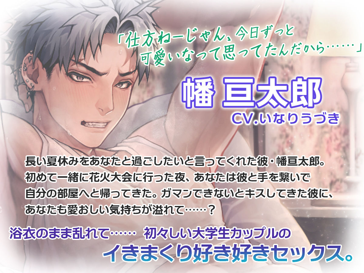 濃蜜溺愛セックス〜何度でも、どこまでも……あなたと一緒にイきたい彼ら〜 - サンプル画像 3