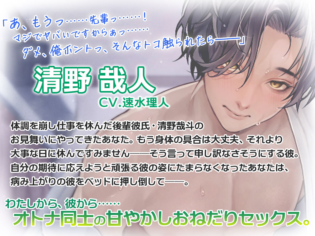 濃蜜溺愛セックス〜何度でも、どこまでも……あなたと一緒にイきたい彼ら〜 - サンプル画像 4