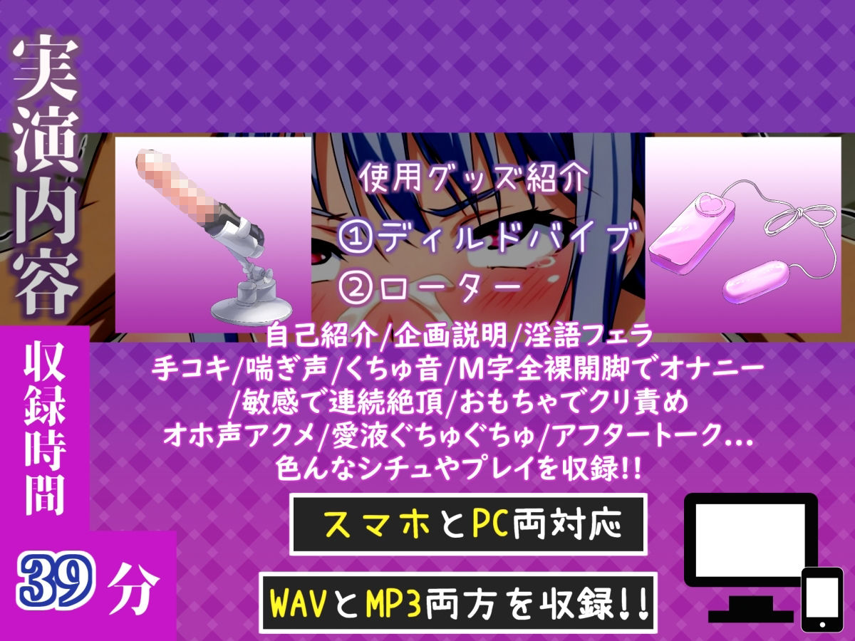 【新作価格】【CG特典付】【媚び薬キメセク】媚び薬服用で感度100倍♪ 欲望のままに極太ディルドを喉奥フェラしながらの淫語おなさぽオナニー「体が熱いのおお！！プッシャー！」 【葵川ゆあ】 - サンプル画像 4