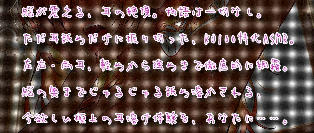 【KU100】耳舐め・極〜脳が震える、耳が恋する音の快楽へ〜 - サンプル画像 3