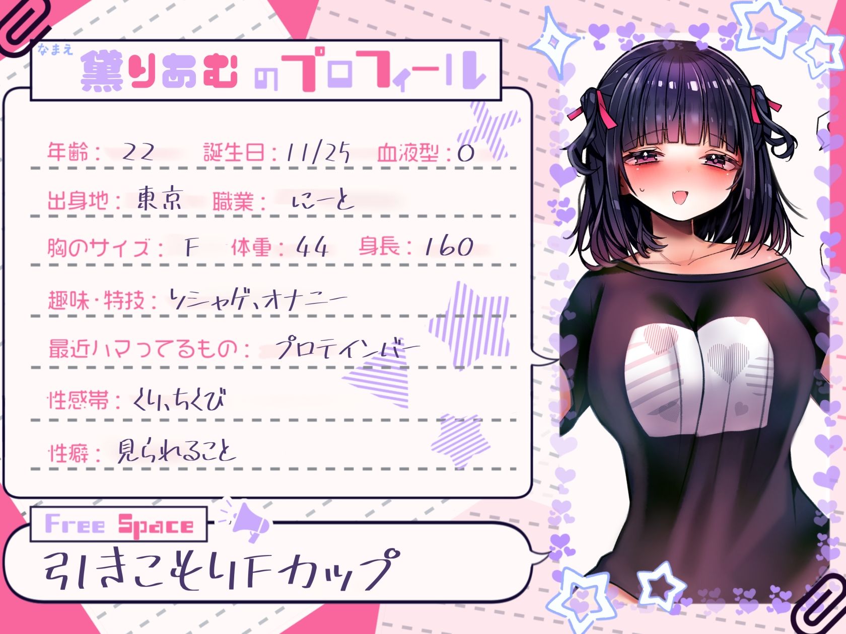 【寸止め、焦らしオナニー】思ったより夢中になってしまいました【黛りあむ】 - サンプル画像 1