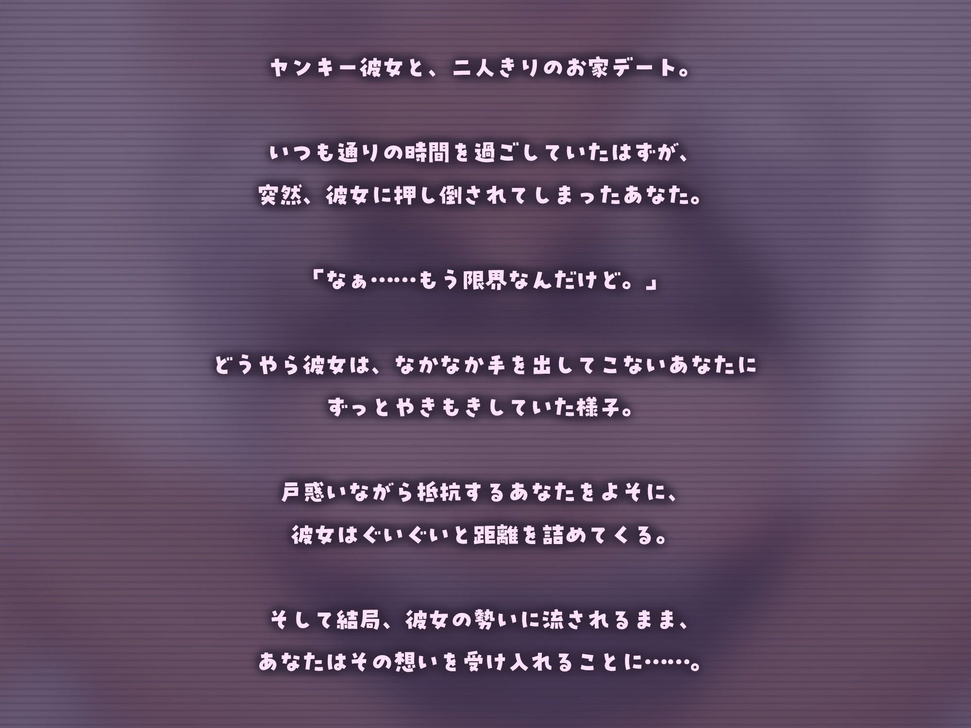 ヤンキー彼女と生ハメ密着交尾【KU100】 - サンプル画像 2