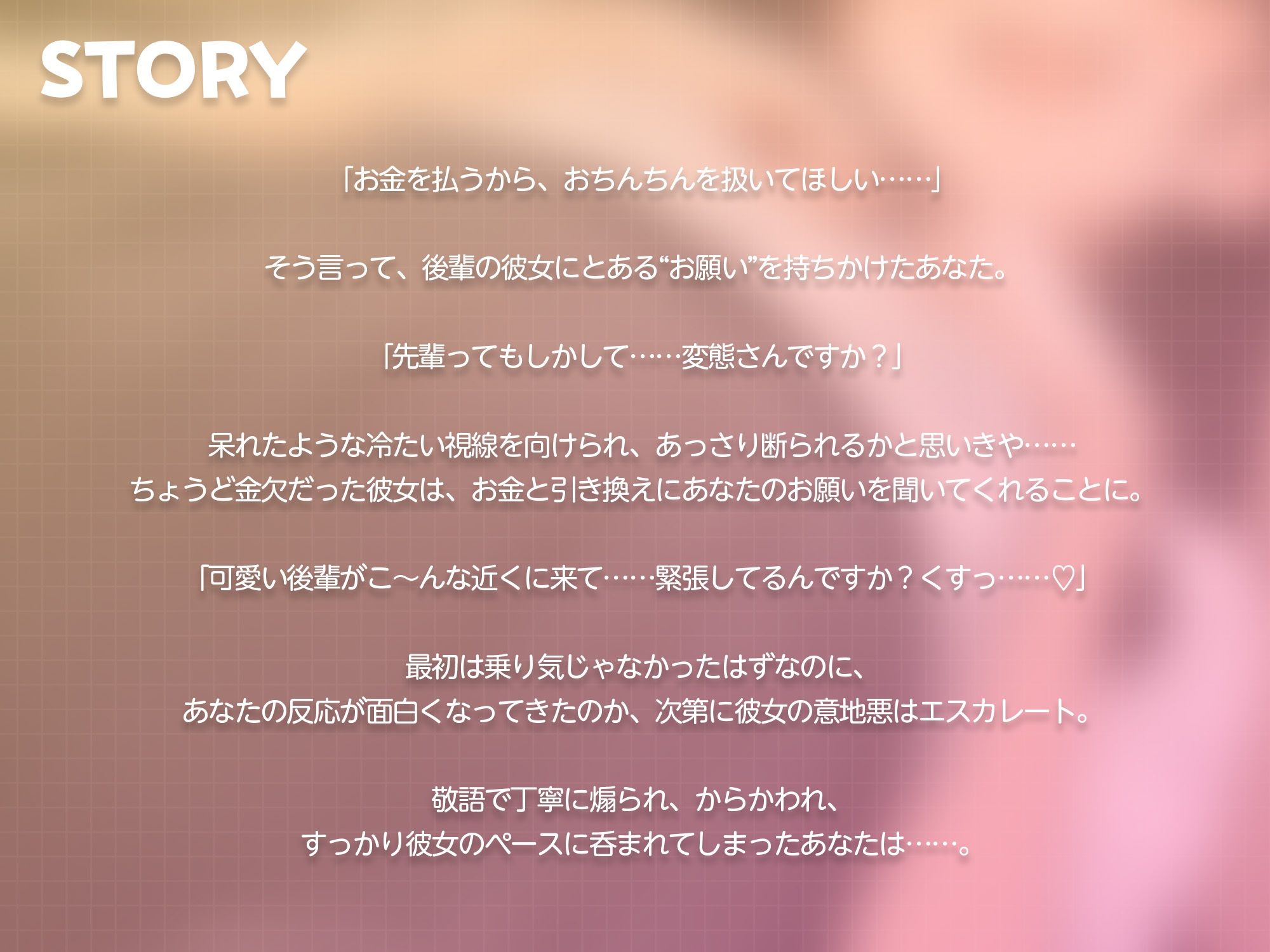敬語後輩にお金を払って手コキしてもらう【KU100】 - サンプル画像 2