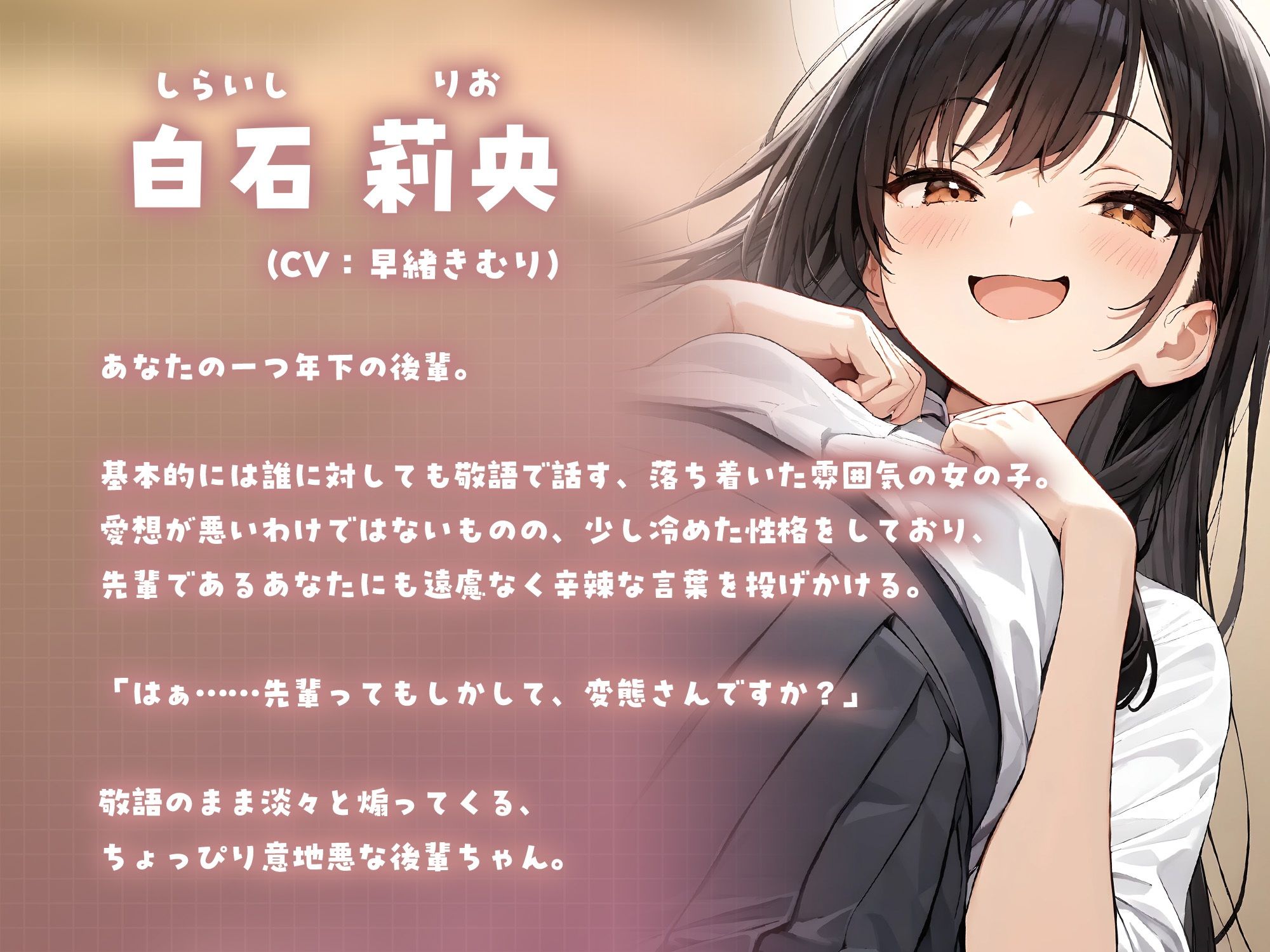 敬語後輩にお金を払って手コキしてもらう【KU100】 - サンプル画像 3