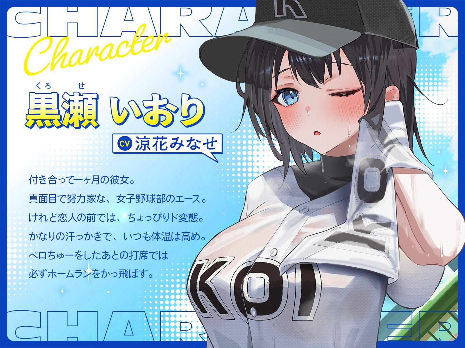 ベロちゅーしないとホームランが打てない女子野球部エースの彼女と超密着ムレムレ汗だくえっち - サンプル画像 1