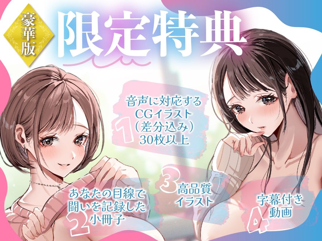 爆乳彼女と隣の爆乳お姉さんの彼氏を賭けた渚の奪い合いレズバトル【豪華版】 - サンプル画像 5