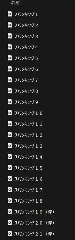 スパンキング（音素材）Ver.2 - サンプル画像 1