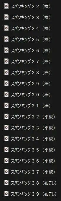 スパンキング（音素材）Ver.2 - サンプル画像 2