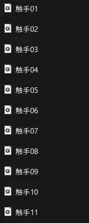 触手（音素材）Ver.2 - サンプル画像 1