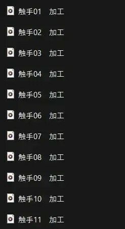 触手（音素材）Ver.2 - サンプル画像 3