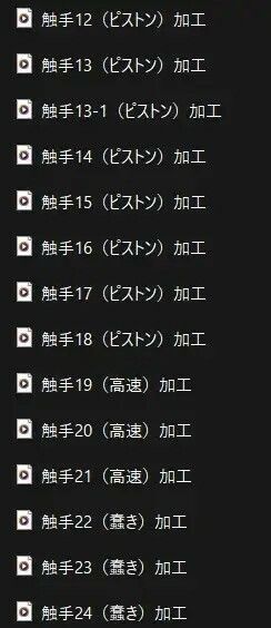 触手（音素材）Ver.2 - サンプル画像 4