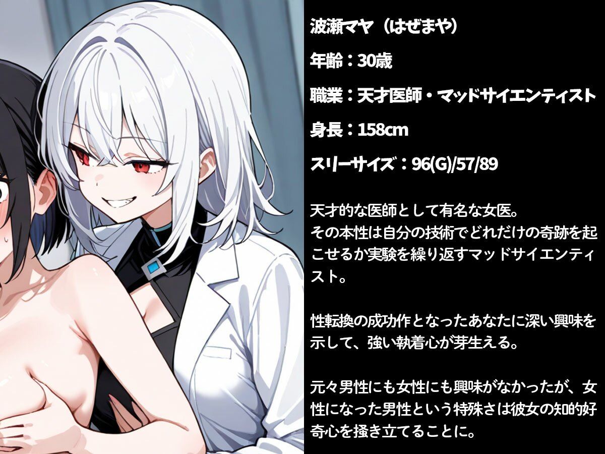 女体化を条件に生き返ったらイキ狂い天国だった件 - サンプル画像 1