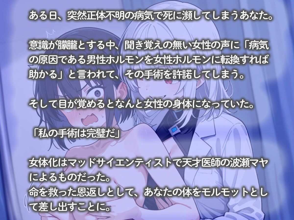 女体化を条件に生き返ったらイキ狂い天国だった件 - サンプル画像 2