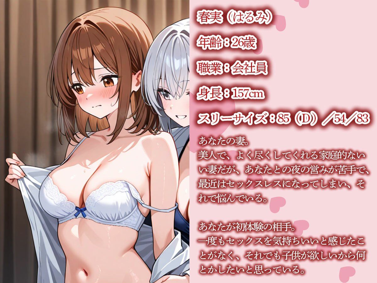 【NTR 百合】セックスレスで悩む妻が美人巨乳カウンセラーに寝取られた‥ - サンプル画像 1