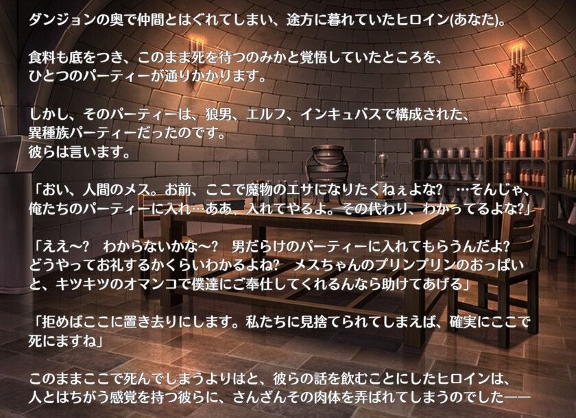 異種姦4P 〜ダンジョンの中で人外パーティーに囚われたメスの受難〜 - サンプル画像 2