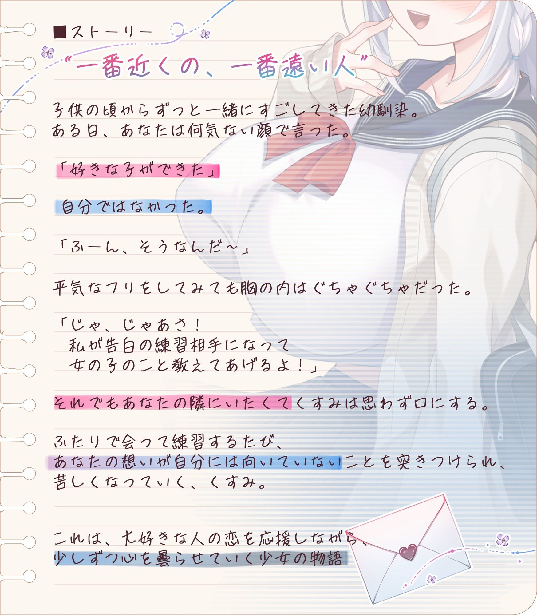 クソデカ感情  純愛こじらせ幼馴染  曇らせ  SEX練習台〜気持ちを隠してでもキミと一緒にいたい〜 - サンプル画像 3