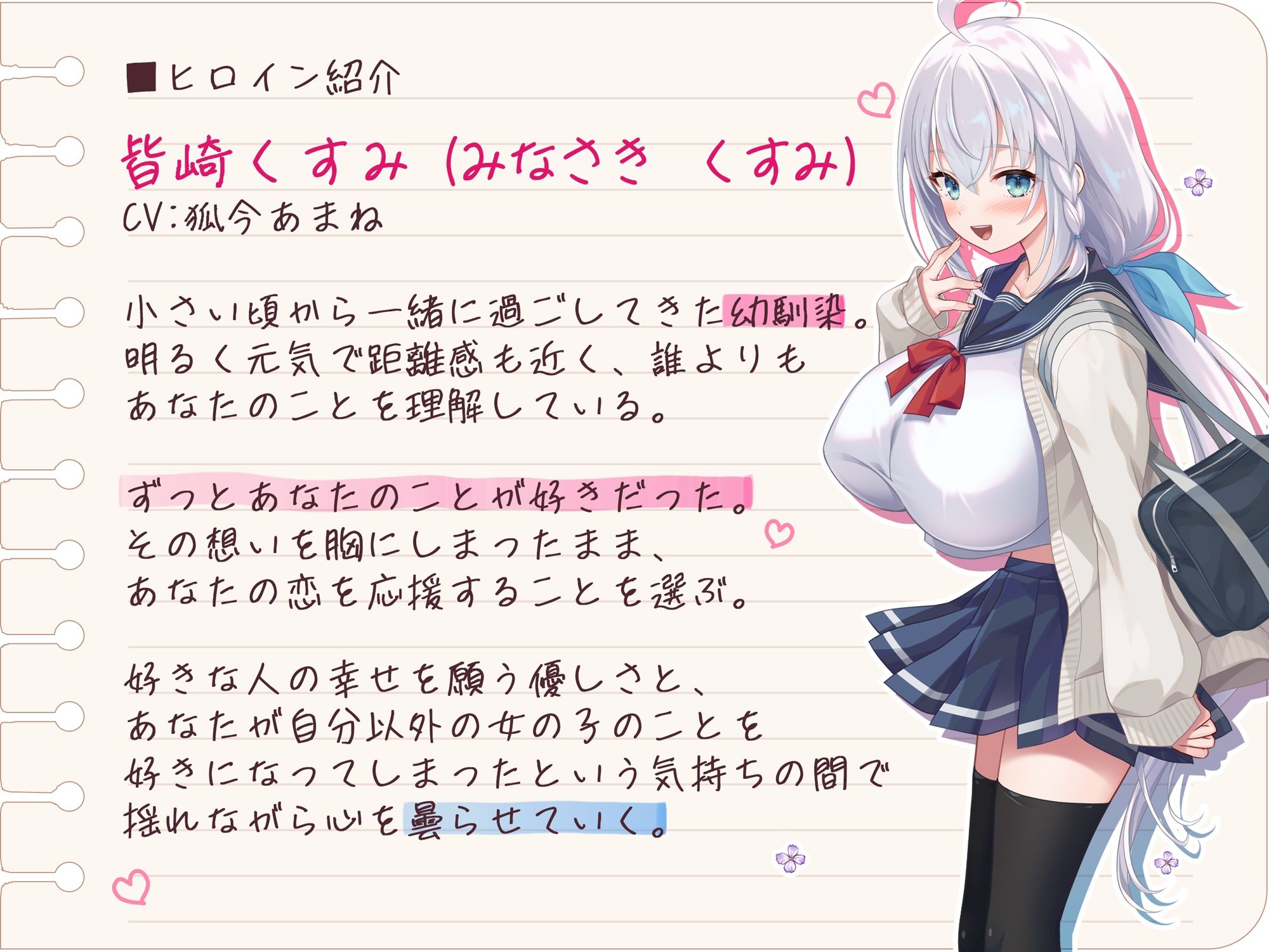 クソデカ感情  純愛こじらせ幼馴染  曇らせ  SEX練習台〜気持ちを隠してでもキミと一緒にいたい〜 - サンプル画像 4