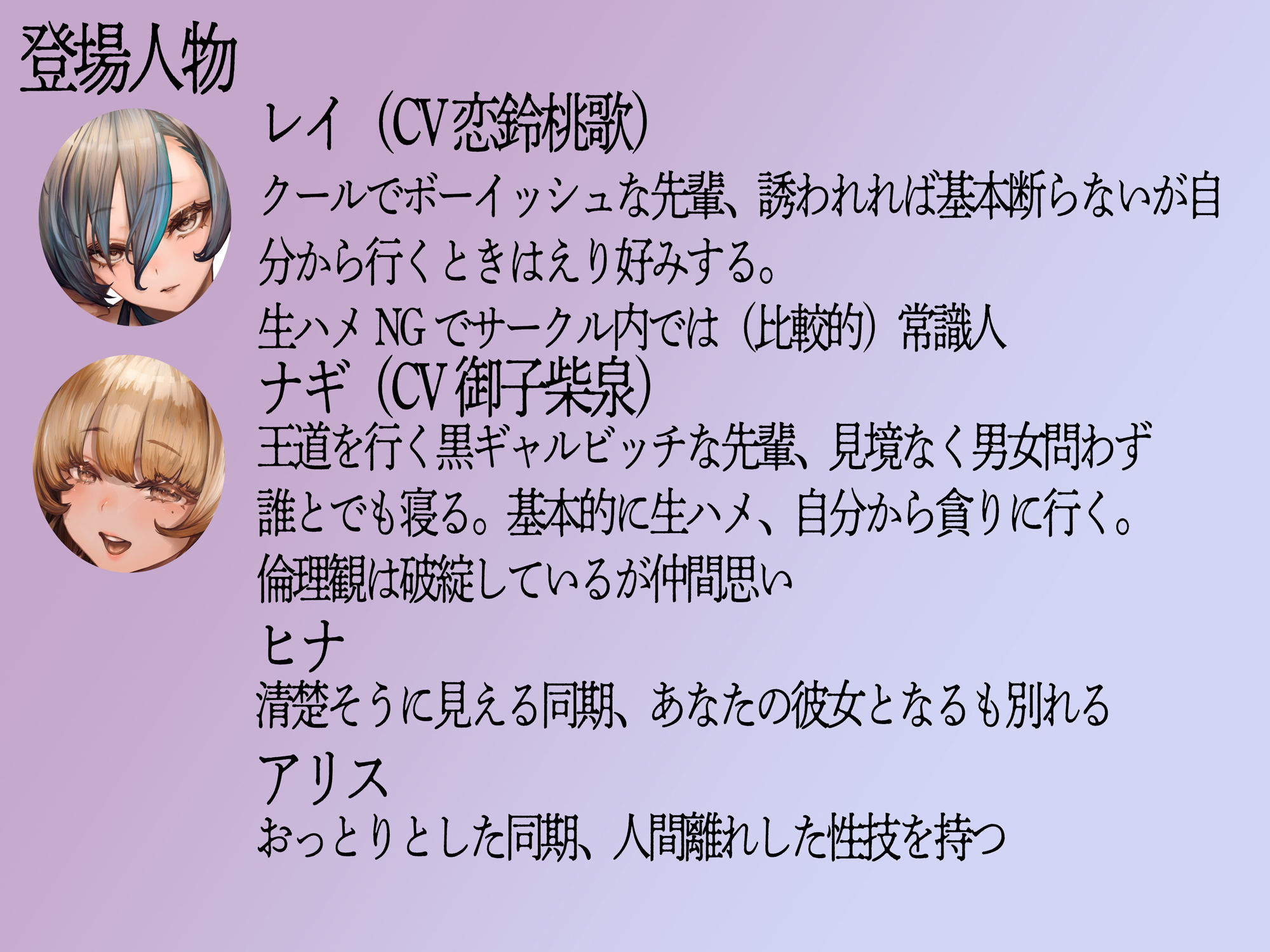 槍万大学ヤリサー物語  クール系先輩に一から教わるSEX講座 - サンプル画像 1