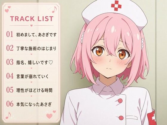 【敬語崩壊×お射精管理】指名だけの新人セラピストあさぎは、施術中に本気になる - サンプル画像 2