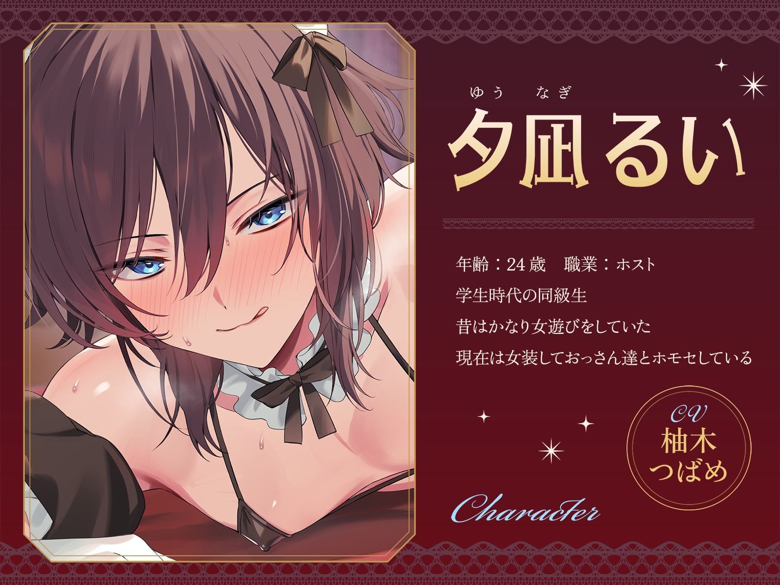 低音イケボの男の娘メイドにメスイキの快感を叩き込まれる女装ホモセックス - サンプル画像 1