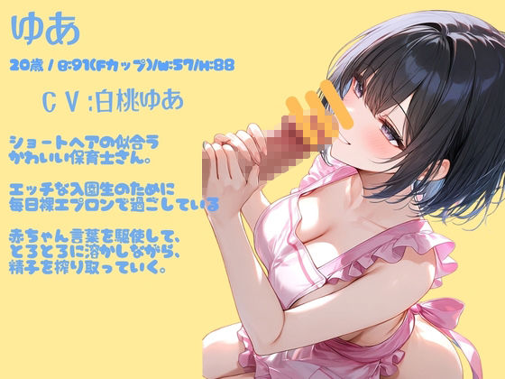【長編】大人の変態〇〇〇 変態保育士と濃厚中出ししちゃう話 - サンプル画像 2