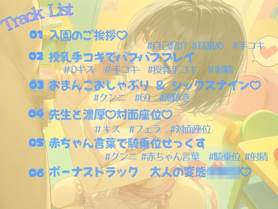 【長編】大人の変態〇〇〇 変態保育士と濃厚中出ししちゃう話 - サンプル画像 4