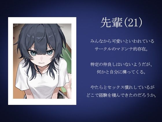死体、埋めに行こう？【憧れの先輩とアドレナリンえっち】 - サンプル画像 2