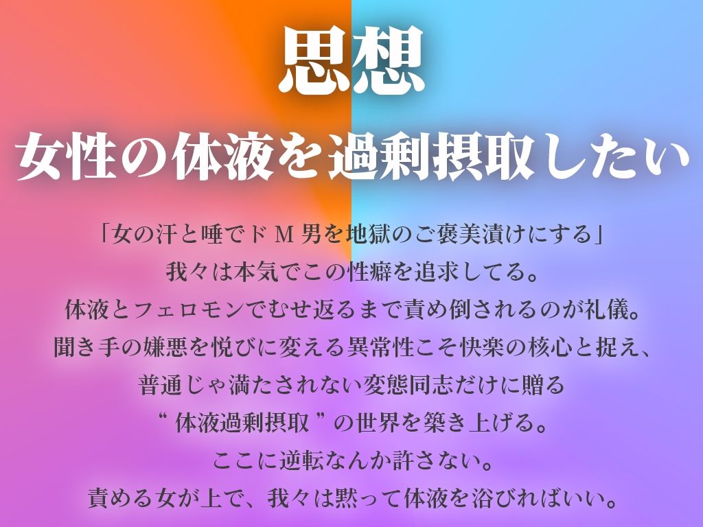 【体液責めマゾ特化】田舎の直売所で日焼け看板娘に汗・唾・よだれ・聖水を品書き通りに飲まされ、搾りたてを味わい尽くして過剰摂取させられるひと夏の思い出 - サンプル画像 2