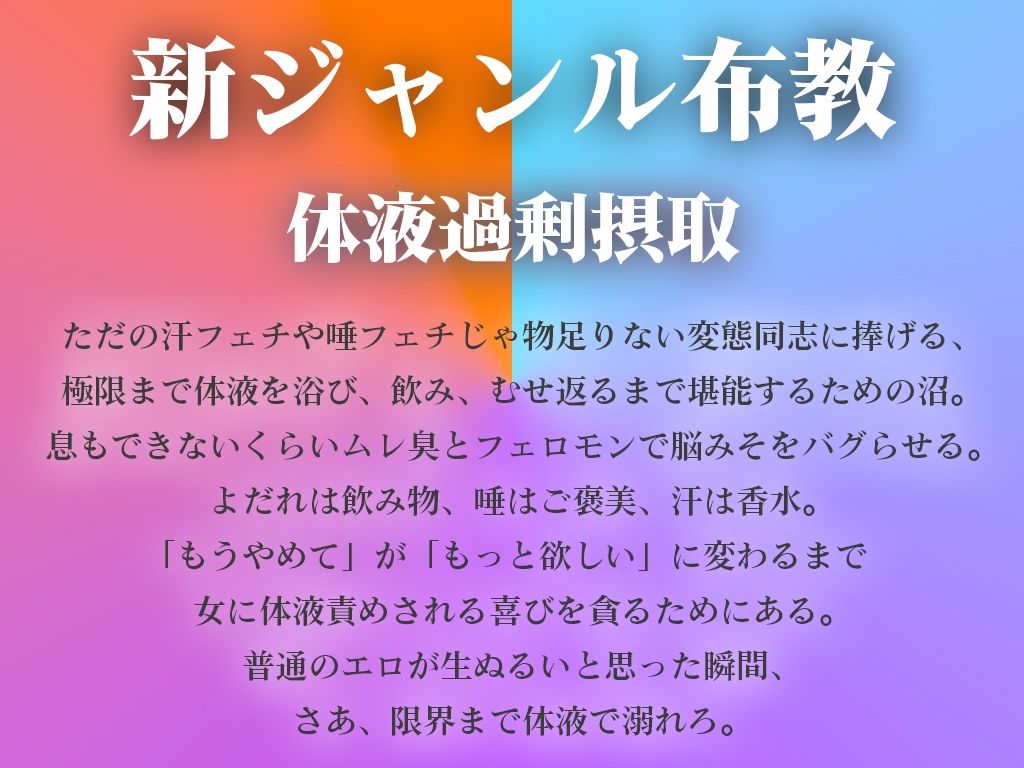 【体液責めマゾ特化】田舎の直売所で日焼け看板娘に汗・唾・よだれ・聖水を品書き通りに飲まされ、搾りたてを味わい尽くして過剰摂取させられるひと夏の思い出 - サンプル画像 3