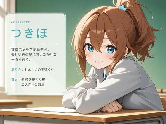 【心音×水音】家庭教師のつきほさんと、勉強の後は甘くとろける二回戦 - サンプル画像 1