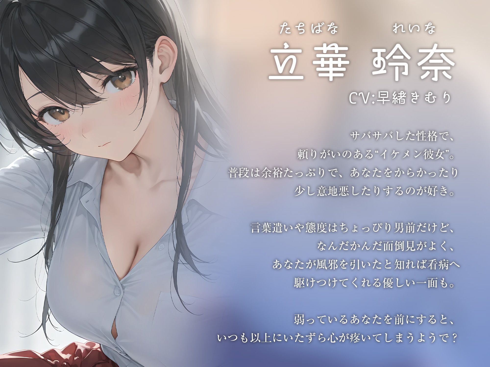 イケメン彼女の性処理看病【KU100】 - サンプル画像 3