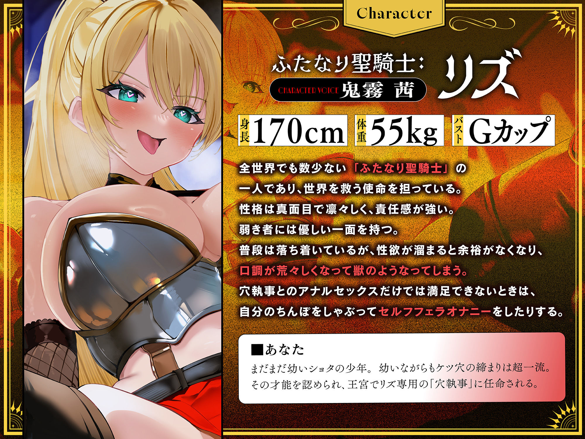 【マゾ向け】穴執事☆ふたなり聖騎士お姉さんに掘られまくる、ボクの王宮生活。【逆アナル・おねショタ】 - サンプル画像 1