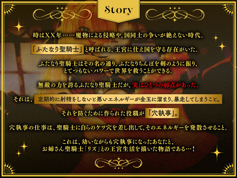 【マゾ向け】穴執事☆ふたなり聖騎士お姉さんに掘られまくる、ボクの王宮生活。【逆アナル・おねショタ】 - サンプル画像 3