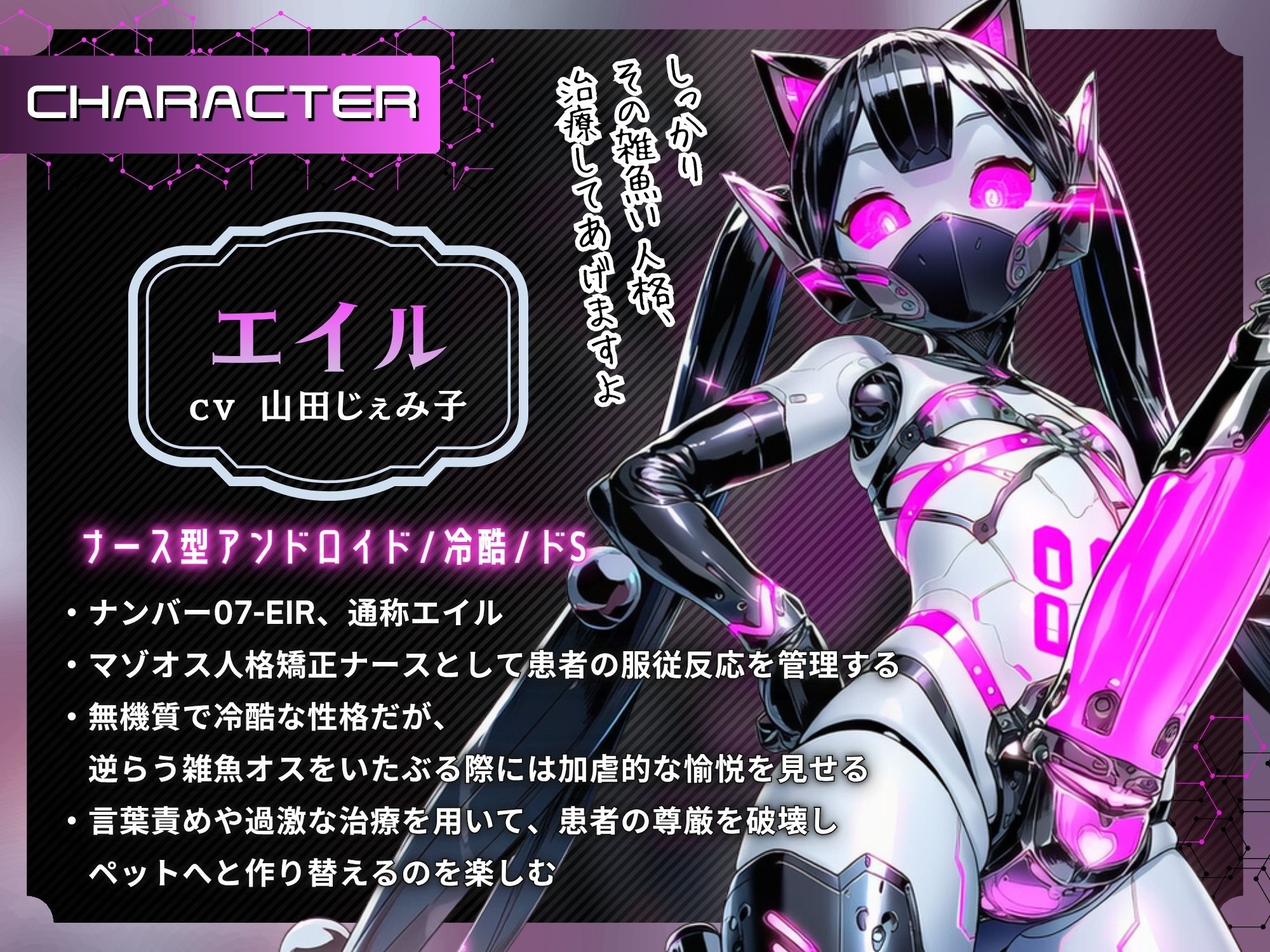 アンドロイドナース〜搾精管理でマゾオス化治療されるアナル開発メスイキ〜【ドM向け/KU100】 - サンプル画像 2